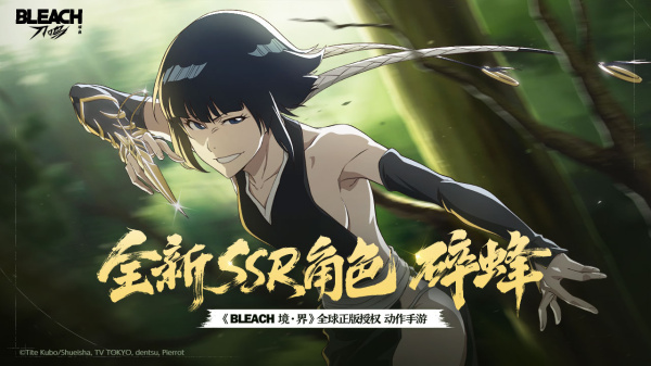 境界刀鸣bilibili渠道服