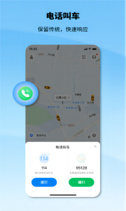 申程出行app