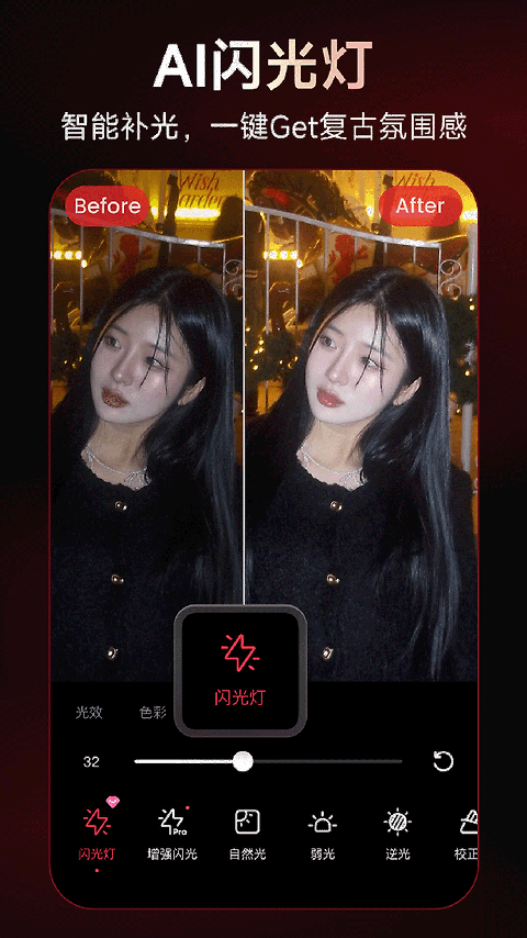 美图秀秀app