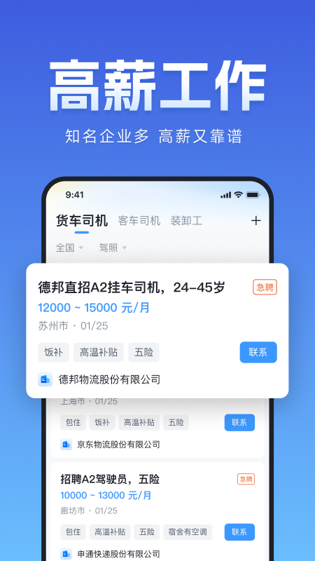 牛小二招聘app