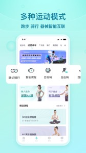 舒华运动app