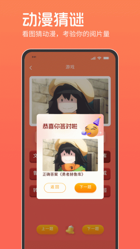 咕咕番app