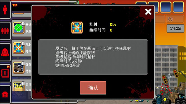 100天扫除僵尸中文无限金币版