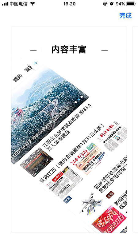 乐平融媒app