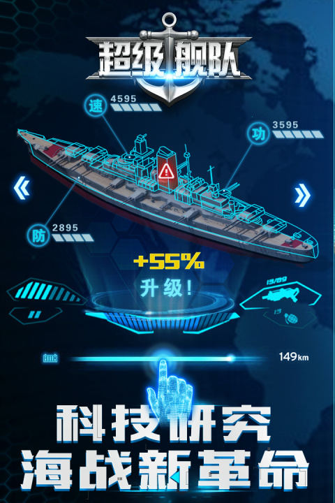 超级舰队官方版