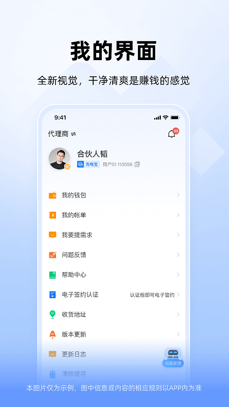 竹芒合伙人app