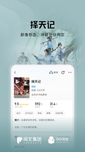 QQ阅读app