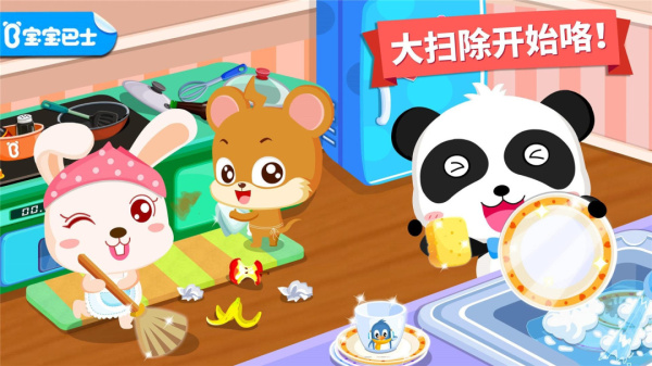 宝宝大扫除app