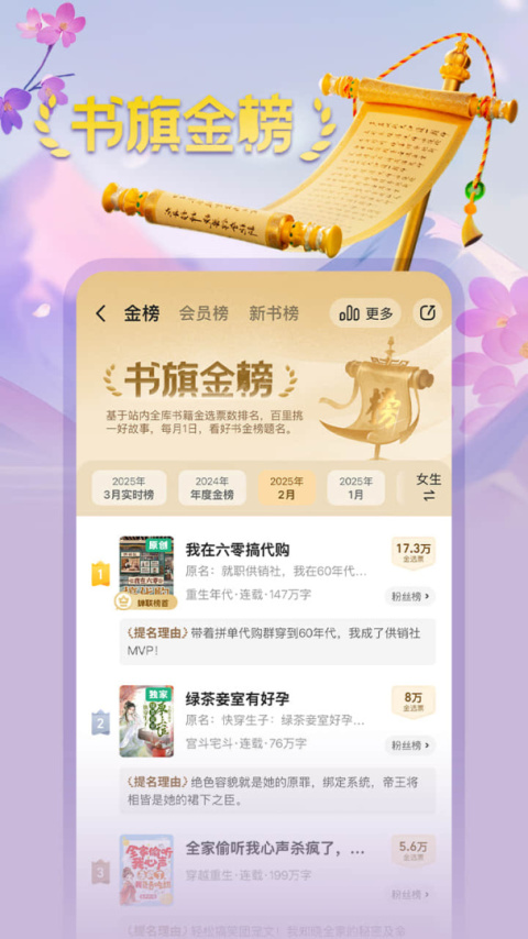 书旗小说官方版