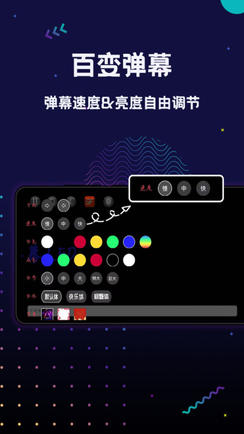 手持弹幕LEDapp