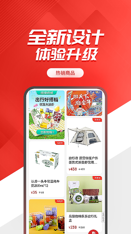 易捷加油app官方版