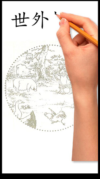 儿童成语故事app