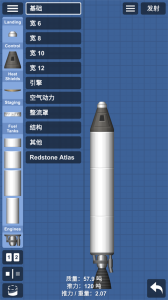 航天模拟器最新版