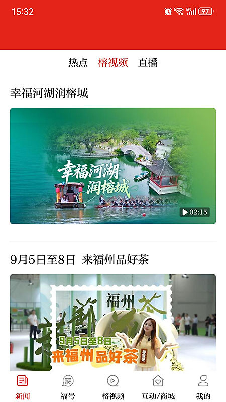 掌上福州app