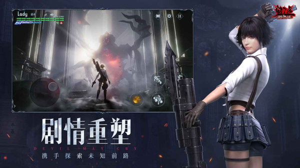 鬼泣巅峰之战九游版