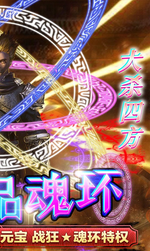 永恒雷霆官方正版