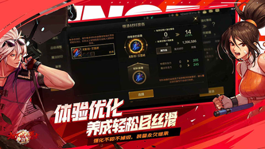 DNF手游体验服官方版