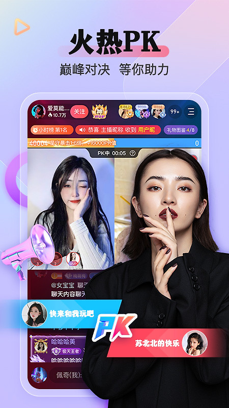 么么直播app