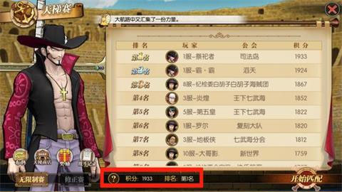 航海王燃烧意志九游渠道服