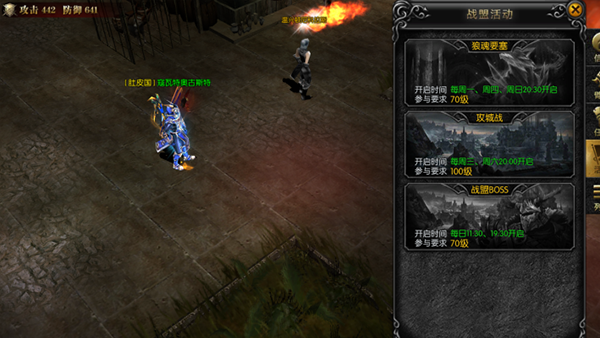 永恒联盟腾讯版