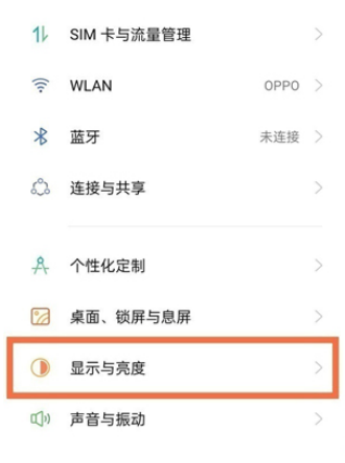 opporeno10如何关闭横屏