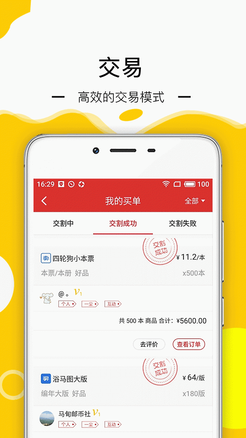 邮宝app