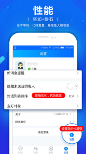网站商务通app