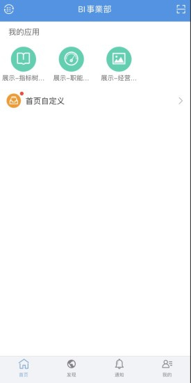 企业云导航app