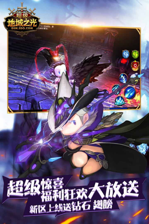 超级地城之光手游官方版