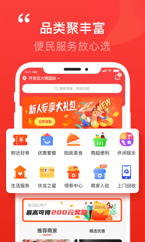 泉乎app