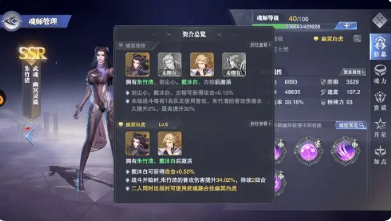 斗罗大陆：魂师对决腾讯版