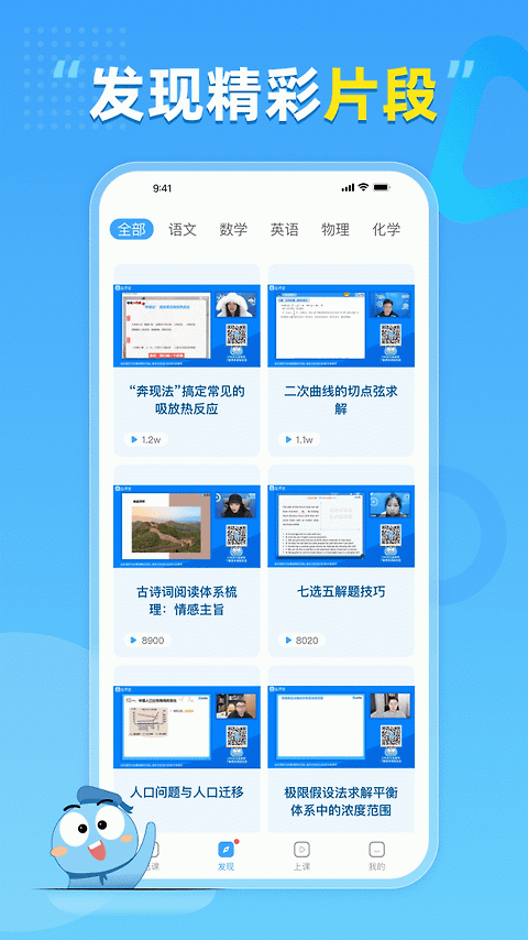 盐课堂app