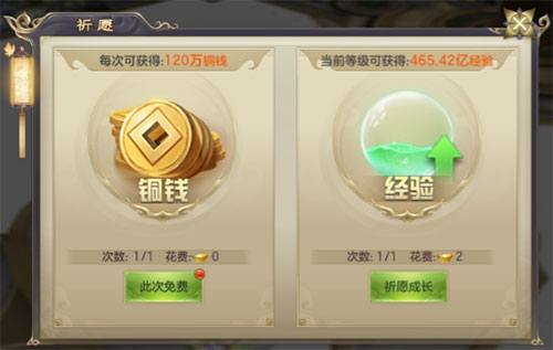剑玲珑4399版