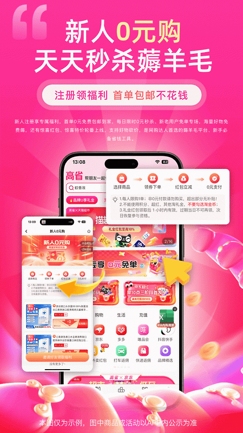 高省app