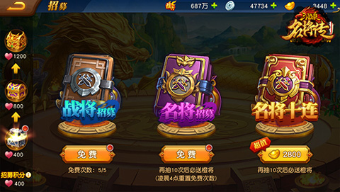 三国杀名将传台服最新版