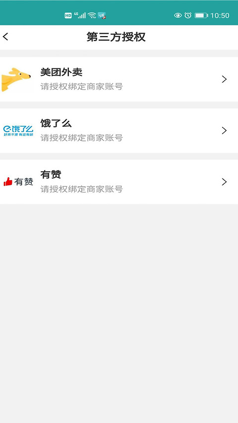 快跑者店长端app
