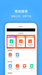 明源云助手app