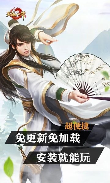 云·天龙八部