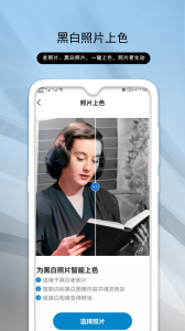 老照片修复助手app