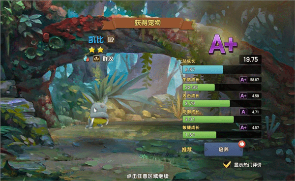 新石器时代手游官方版