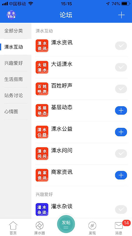 溧水114招聘网最新版