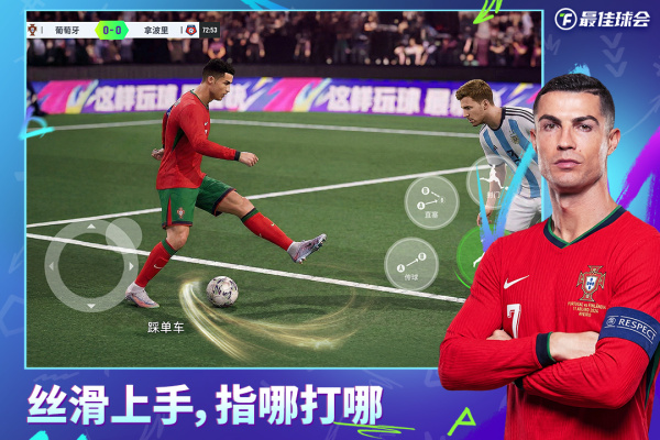 最佳球会vivo渠道服