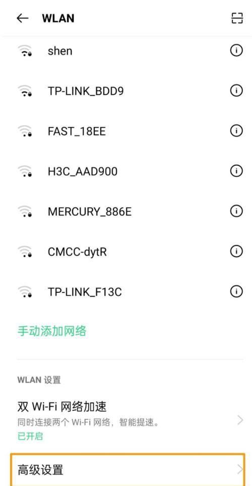 OPPO Find X9怎么设置WLAN助理？