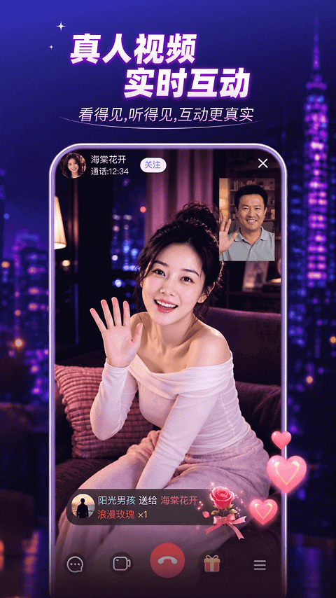 觅伊app