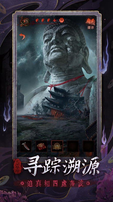 无间梦境小米版最新版