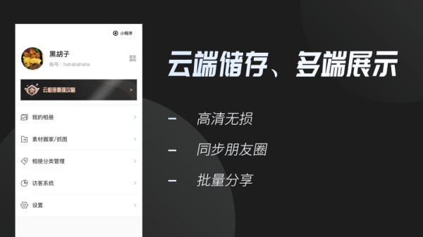 云相册