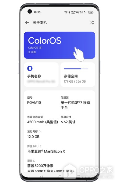 OPPO A3活力版如何关闭系统自动更新？