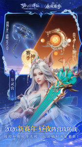 梦幻新诛仙B站版