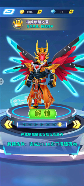 铠甲勇士王者归来官方正版