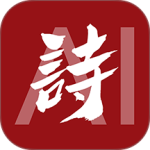 唐诗三百首经典